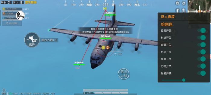 和平精英连发辅助软件叫什么（和平精英最好用的辅助软件叫什么）